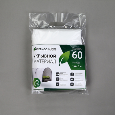 Материал укрывной, 5×1.6 м, плотность 60 г/м², спанбонд с УФ-стабилизатором, белый, Greengo, Эконом 30%