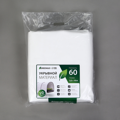 Материал укрывной, 10 × 3.2 м, плотность 60 г/м², спанбонд с УФ-стабилизатором, белый, Greengo, Эконом 30%
