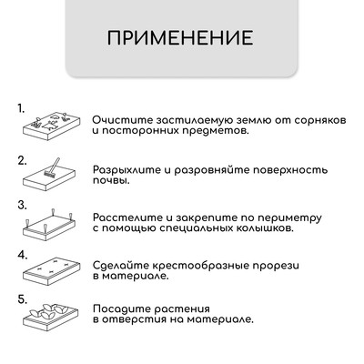Материал мульчирующий, 10×1.6 м, плотность 60 г/м², спанбонд с УФ-стабилизатором, чёрный, Greengo, Эконом 30%