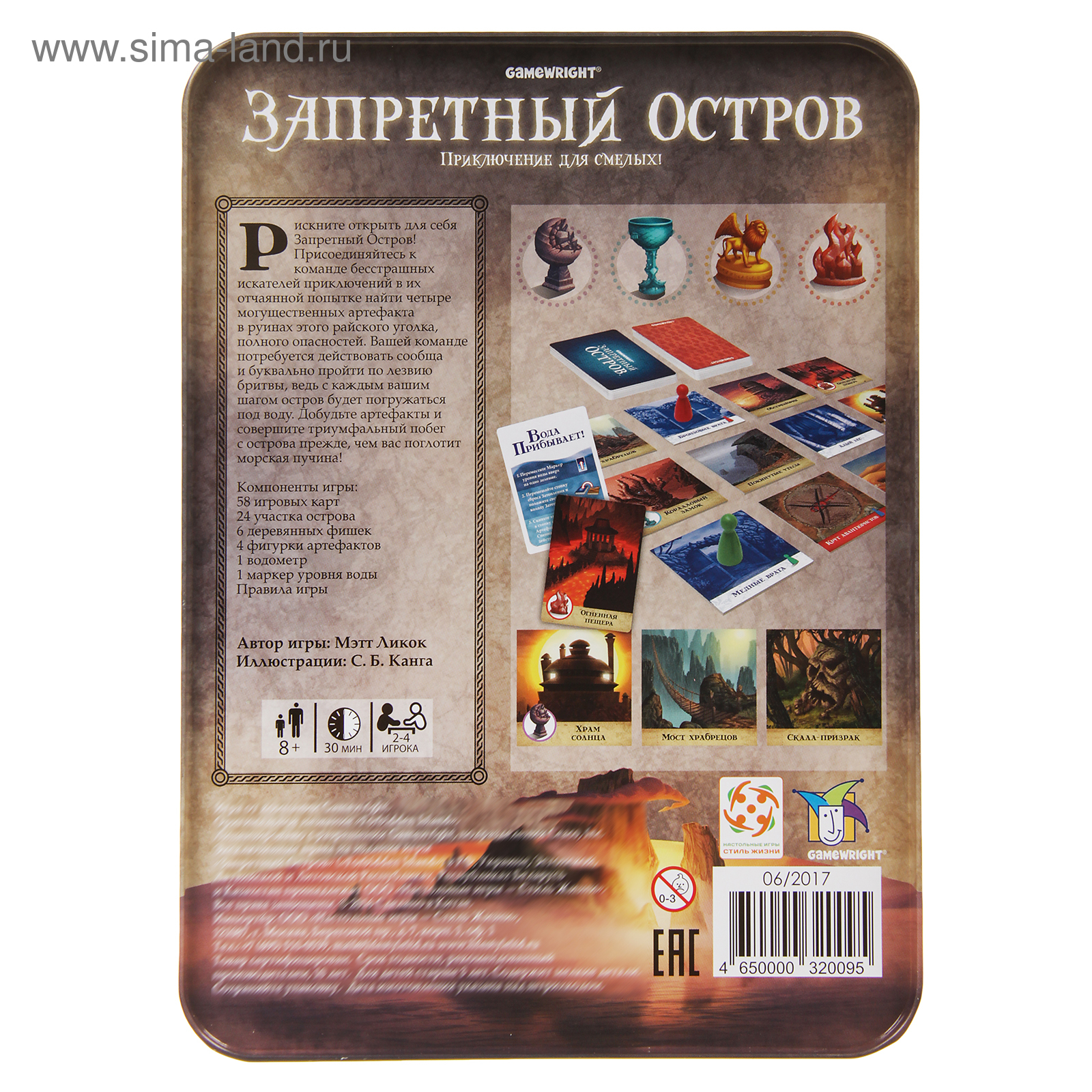 Настольная игра «Запретный Остров» (3092792) - Купить по цене от 1 031.00  руб. | Интернет магазин SIMA-LAND.RU