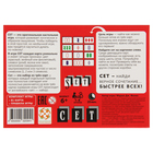 Настольная игра «Сет» - Фото 4