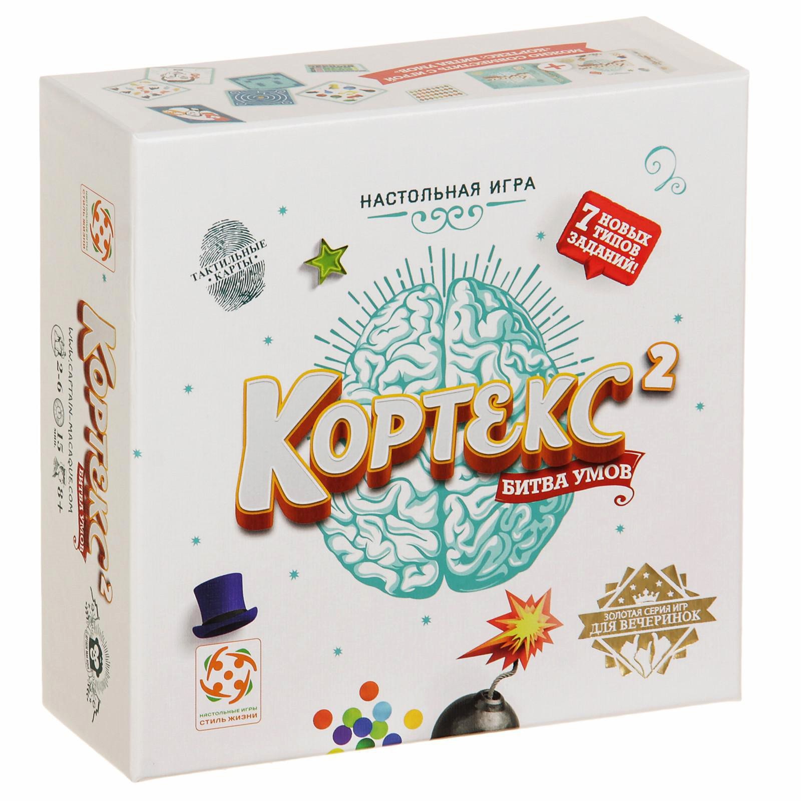 Настольная игра «Кортекс 2» (3028512) - Купить по цене от 925.00 руб. |  Интернет магазин SIMA-LAND.RU