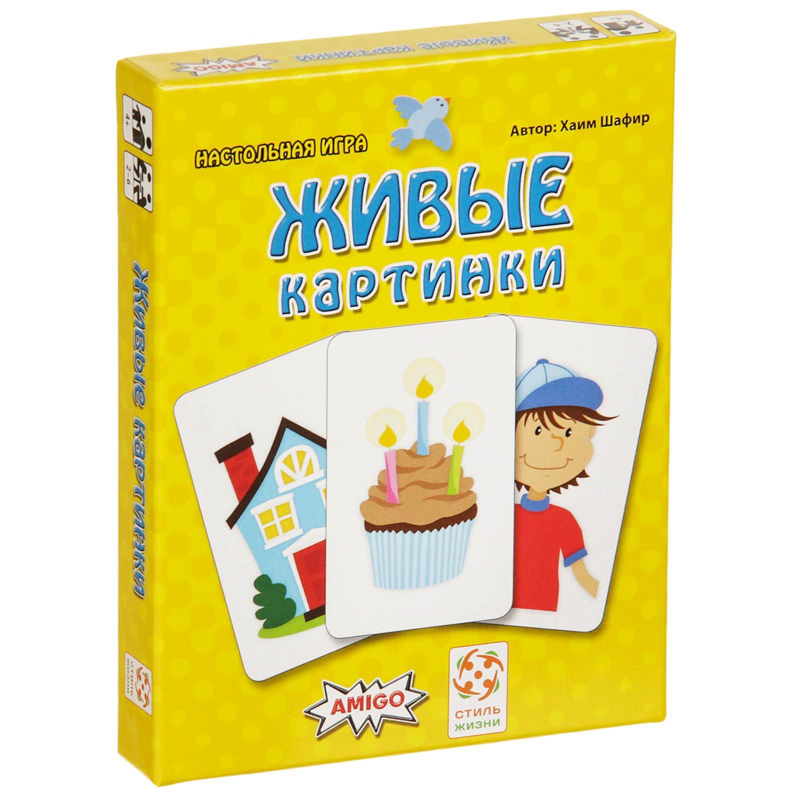 Настольная игра «Живые картинки» (3028514) - Купить по цене от 491.00 руб.  | Интернет магазин SIMA-LAND.RU