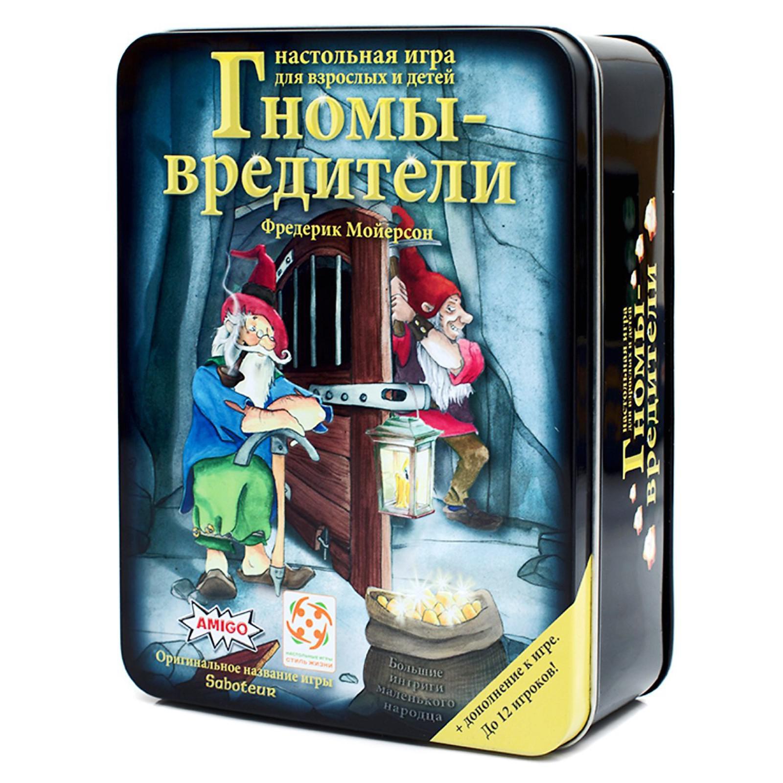 Настольная игра «Гномы-вредители» Делюкс (3028544) - Купить по цене от 1  500.00 руб. | Интернет магазин SIMA-LAND.RU