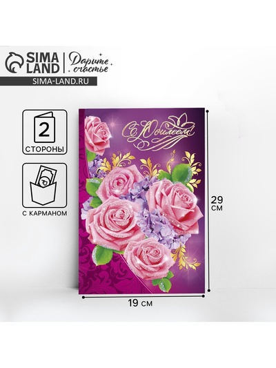 Открытка с карманом для денег «Букет», 19×29 см