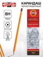 Карандаш чернографитный Koh-I-Noor 1500, 8H, шестигранный, деревянный, жёлтый корпус - Фото 1