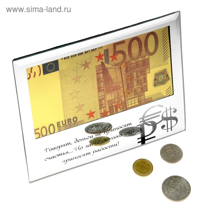 Купюра 500 Евро "Деньги приносят радость" в зеркальной рамке - Фото 1