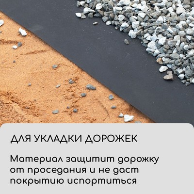 Материал для ландшафтных работ, 10×0.8 м, плотность 90 г/м², спанбонд с УФ-стабилизатором, чёрный, Greengo, Эконом 30%