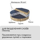 Материал для ландшафтных работ, 10 × 0,8 м, плотность 90 г/м², спанбонд с УФ-стабилизатором, чёрный, Greengo, Эконом 20% - фото 8966586