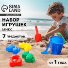 Набор игрушек для песочницы: ведёрко, 4 формочки для песка, грабли, лопатка, МИКС - Фото 1