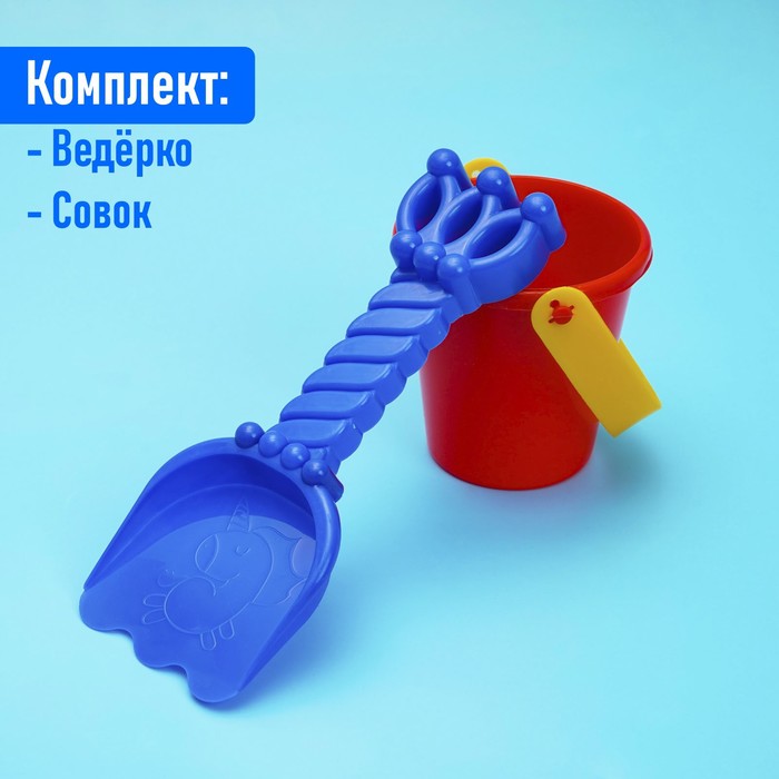 Песочный набор: ведёрко, лопатка, МИКС 42935
