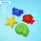 Набор игрушек для песочницы, 4 формочки для песка, МИКС - Фото 6