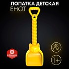 Лопатка «Енот», цвет жёлтый, 40 см - Фото 4