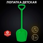 Лопатка №4 цв. Зелёный, 40 см - Фото 4