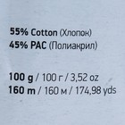 Пряжа "Jeans plus" 55% хлопок, 45% акрил 160м/100гр (17 джинс) - Фото 4