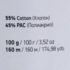 Пряжа "Jeans plus" 55% хлопок, 45% акрил 160м/100гр (54 синий) - Фото 4
