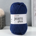 Пряжа "Jeans plus" 55% хлопок, 45% акрил 160м/100гр (54 синий) - Фото 5