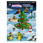 Праздничная книга. Как Лунтик знакомился с праздниками - Фото 1