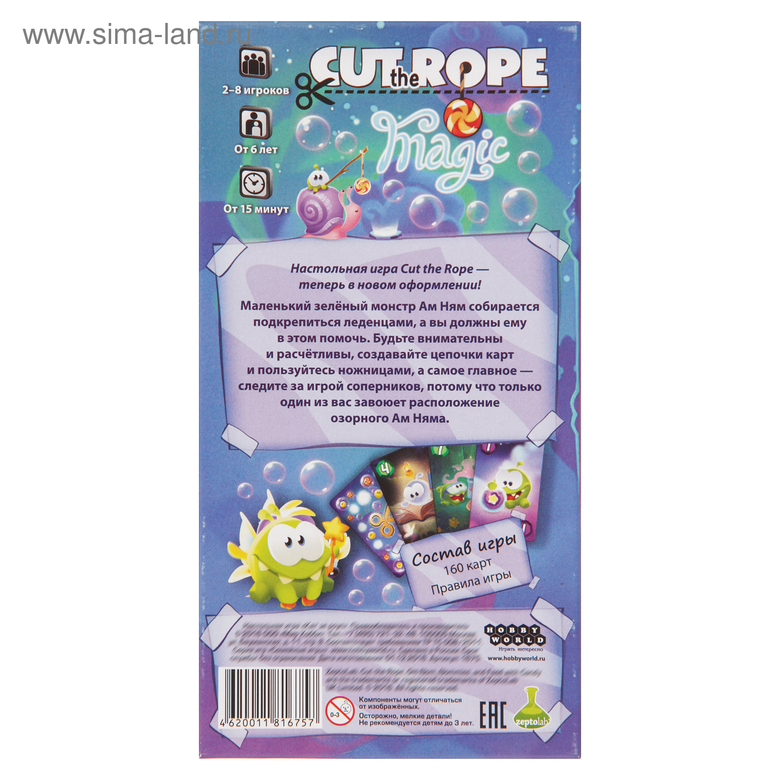 Настольная игра Cut The Rope, издание Magic (3028401) - Купить по цене от  494.80 руб. | Интернет магазин SIMA-LAND.RU