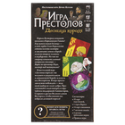 Настольная игра "Игра престолов. Десница короля" - Фото 6