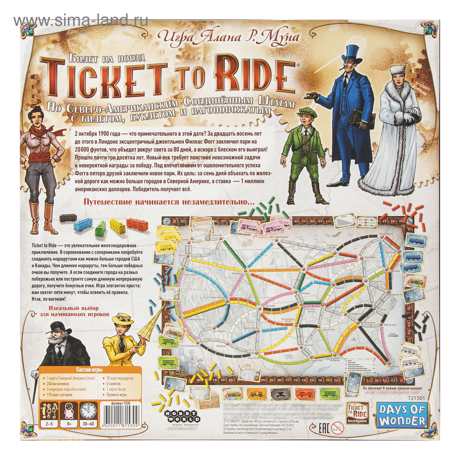 Настольная игра «Ticket to Ride. Америка» (3028408) - Купить по цене от 2  505.95 руб. | Интернет магазин SIMA-LAND.RU