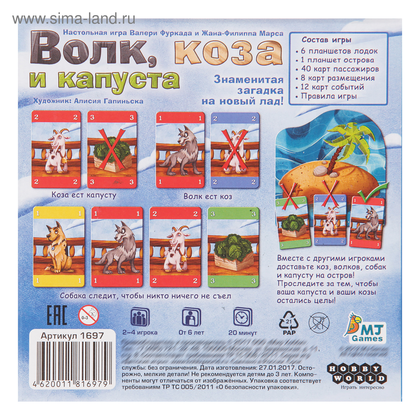 Настольная игра «Волк, коза и капуста» (3028415) - Купить по цене от 351.37  руб. | Интернет магазин SIMA-LAND.RU