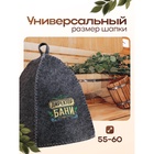 Набор для бани "Директору бани! Горячего пара" вышивка шапка, коврик и рукавица - Фото 3