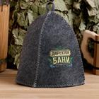 Набор для бани "Директору бани! Горячего пара" вышивка шапка, коврик и рукавица - Фото 5