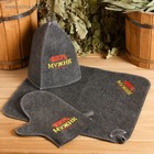 Набор для бани с вышивкой «100% мужик», шерсть 30%, полиэфир 70%, 3 предмета: шапка, рукавица, коврик, «Банная забава» - Фото 2