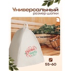 Банный набор "Русская банька только для русской души": шапка, коврик, рукавица - Фото 3