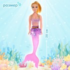 Кукла русалочка «Нелли» с малышкой и аксессуарами, МИКС - Фото 2