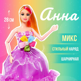 Кукла-модель шарнирная «Анна» в пышном платье, МИКС 2677593