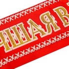 Лента "Лучшая в мире бабушка", атлас, красный, 3D (комплект 2 шт) - фото 47234084