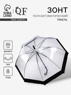 Зонт - трость полуавтоматический «Кант», 8 спиц, R=43/60 см, d=86 см, чёрный, прозрачный - Фото 1