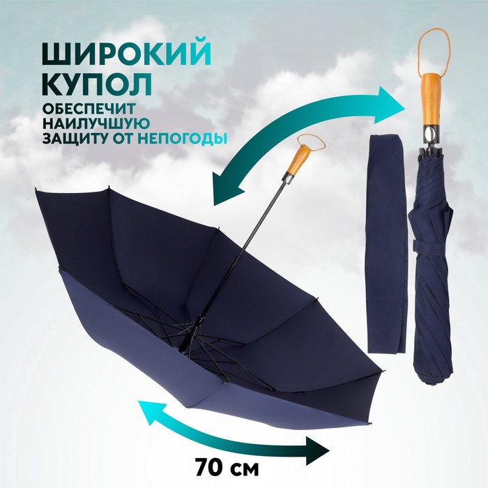 Зонт полуавтоматический «Однотонный», эпонж, 3 сложения, 8 спиц, R = 60 см, цвет синий - фото 1883341819