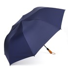 Зонт полуавтоматический «Однотонный», эпонж, 3 сложения, 8 спиц, R = 60 см, цвет синий - фото 9380440