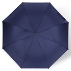 Зонт полуавтоматический «Однотонный», эпонж, 3 сложения, 8 спиц, R = 60 см, цвет синий - фото 9380441