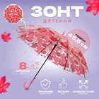 Зонт детский «Листочки», полуавтоматический, r=45,5см, цвет МИКС - фото 8365621
