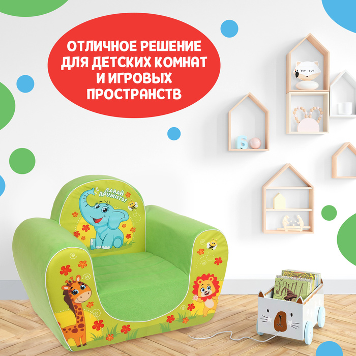Мягкая игрушка-кресло «Давай дружить: Звери» - фото 1884823027