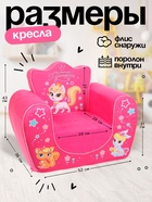 Мягкая игрушка-кресло «Настоящая принцесса», розовая - Фото 2