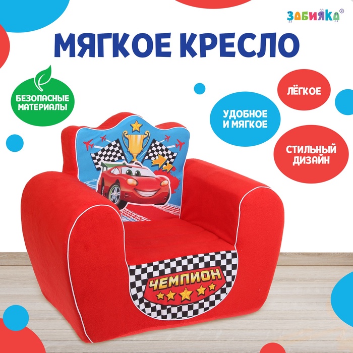 Мягкая игрушка-кресло «Чемпион», красная - Фото 1