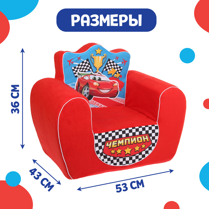 Мягкая игрушка-кресло «Чемпион», цвет красный - фото 1884823030