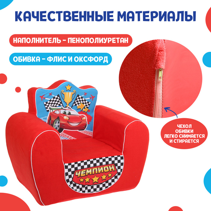 Мягкая игрушка-кресло «Чемпион», цвет красный - фото 1884823031