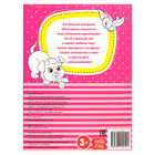 Раскраска для девочек «Принцессы и друзья», длинная - Фото 4