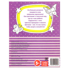 Раскраска для девочек «Волшебные пони», длинная - Фото 4