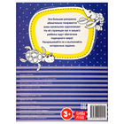 Раскраска длинная «Подводный мир» - Фото 4