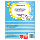 Раскраска длинная «Весёлые машинки» - Фото 4