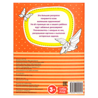 Раскраска для мальчиков «Мир динозавров», длинная - Фото 4