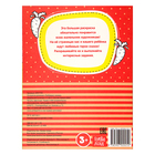 Раскраска длинная «Любимые сказки» - Фото 4