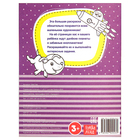 Раскраска для мальчиков «В космосе», длинная - Фото 4